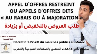 Appels d’offres restreint ou au rabais ou à majoration selon marchés publics 2023 BDARIJA EP13 [upl. by Anetta]