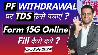 Form 15G for PF Withdrawal  How to fill Form 15G for PF withdrawal  Form 15G kaise bhare [upl. by Arekat]