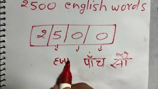 2500 english words कैसे लिखते हैं  Number Spelling Hindi English  Hindi  Surendra Khilery [upl. by Atinob]