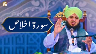 Surah Ikhlas Ki Fazilat  Peer Muhammad Ajmal Raza Qadri taleemateislam aryqtv [upl. by Nnylarak]