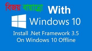 how to install bijoy bayanno in windows 10 with NET Framework 3 5 on Windows 10 [upl. by Brote89]