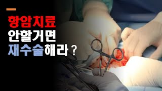 30센치 대장암 복강경했는데 수술을 또 해야한다 [upl. by Lemhar]