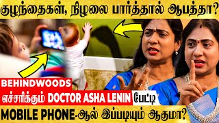 quotகுழந்தைகளிடம் இதை கவனிங்க பெற்றோர்கள் கவனத்திற்குquot DOCTOR ASHA LENIN எச்சரிக்கை பேட்டி [upl. by Ayet]