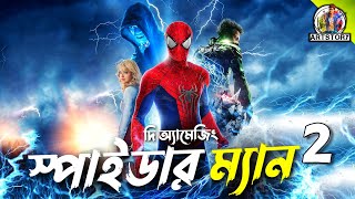 THE AMAZING SPIDER MAN 2  Movie Bangla Dubbing Recap  ARtStory [upl. by Schuman]