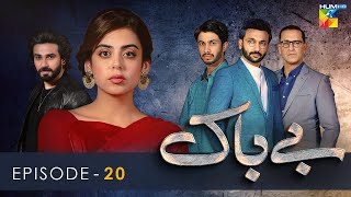 Bebaak  Episode 20  4th January 2022  HUM TV Drama [upl. by Eimile]