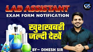 LAB ASSISTANT EXAM FORM 2024  LAB ASSISTANT NEW VACANCY 2024 NOTIFICATION  LAB ASSISTANT VACANCY [upl. by Pegma]