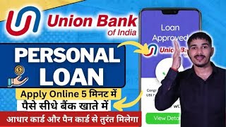 Union Bank Personal Loan Apply Online  Union Bank Personal Loan 2025  Union Bank Se Loan Kaise Le [upl. by Kapeed]