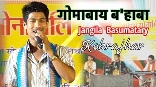 Gwmabai Bohaba  Jangila Basumatary New Song  New Bodo song 2024 [upl. by Atkinson]