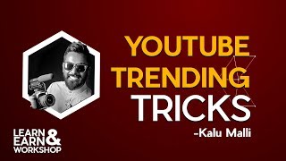 YouTube Trending Tricks  KaluMalli [upl. by Ferri]