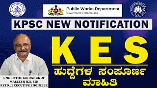 KPSC NEW NOTIFICAITON  K E S  GROUP A POSTS  COMPLETE DETAILS [upl. by Yleoj]