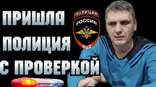 Колесниковы Пришла Полиция с Проверкой Обзор Влогов 7Я Колесниковы Kolesnikov [upl. by Alitha231]