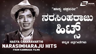 Narasimha Raju Hits  Kannada Video Songs from Kannada Films [upl. by Mirak]