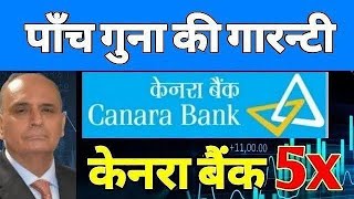 canara bank share news canara bank share target canara bank share analysis canara bank Target 🥳 [upl. by Oiluarb]