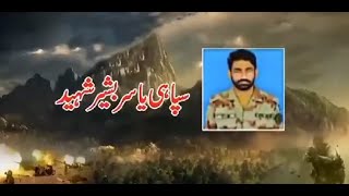 Tribute to Sons Of Soil  Sepoy Yasir Bashir Shaheed amp Sepoy Muhamamd Saqlain Shaheed Thanks ISPR [upl. by Reggie631]