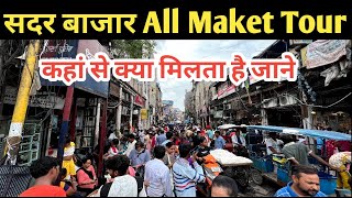 Sadar Bazar All Market Tour  Sadar bazar wholesale market delhi Sadar bazar patri market new video [upl. by Eahsan]