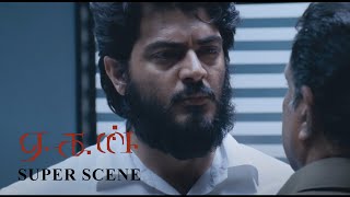 Aegan Super Scene  இந்த மூஞ்சிய பாத்து யாரும் Student நம்பமாட்டாங்க  Ajith Kumar  Nayanthara [upl. by Fritzie915]