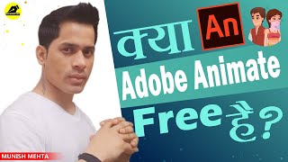 Is Adobe Animate free  YouTube Animators कौन सा Software Use करते हैं  LearnAnimationHindi [upl. by Dallon]