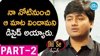 Krishna Teja IAS Exclusive Interview Part 2  Dil Se With Anjali 105 [upl. by Annwahsal]