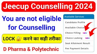 UP Polytechnic Counselling Choice Lock ऐसे करें 2024  Jeecup You are not eligible for counselling [upl. by Annenn]