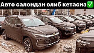 ЭГАДАН Tracker 2 premier Сотилади Оқ ранг ва қораси 255 млн сумдан келишилади [upl. by Grider]