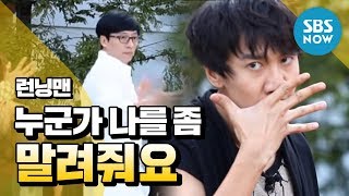 런닝맨 somebody 누군가 나를 좀 말려줘요 화려한 오프닝  Runningman Review [upl. by Neehar293]