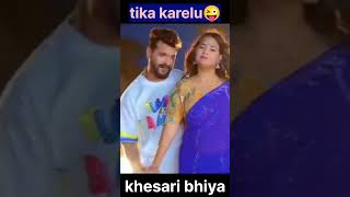 Ina minadikakarelitrending bhojpuri viralvideo shorts [upl. by Marys]