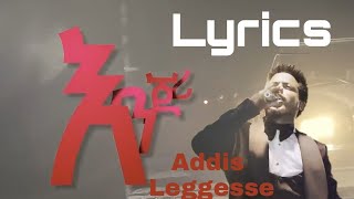 Addis leggesse ye enjori fereየእንጆሪ ፍሬ lyricsnew best amharic music [upl. by Tsai234]