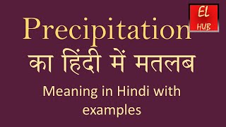 Precipitation meaning in Hindi [upl. by Htebzile]