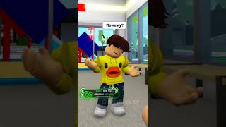 БЕЗДОМНЫЙ ХОТЕЛ ПОМОЧЬ КАРИНЕ🥰 А ОНА СДЕЛАЛА ЭТО😱 robloxshorts roblox brookhaven [upl. by Otaner]