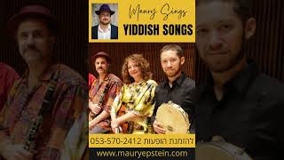 A Yiddishe Mama  א ידיישה מאמא [upl. by Atiuqrahc]