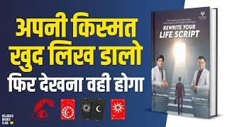 Rewrite Your Life Script by Dr Jitendra Adhia amp Dr Amit Maaru Audiobook  Book Summary in Hindi [upl. by Shelley712]