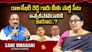 Sane Umarani About YS Rajashekar Reddy  Nagaraju Political Interviews  sumantvtelugulive [upl. by Olonam]