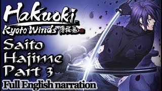 Hakuoki Kyoto Winds  Saito Hajime Part 3 Full English Narrationgraphic audiobook [upl. by Leumel27]