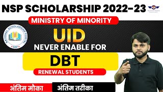 UID Never Enable for DBT Scholarship Problem Solution  NSP Scholarship 202223 Payment Update [upl. by Olympias]