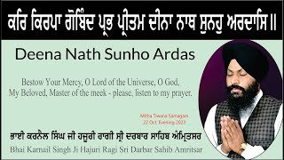 Deena Nath Sunho Ardas By Bhai Karnail Singh Ji Hajuri Ragi Sri Darbar Sahib Amritsar [upl. by Atirehs842]