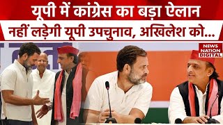 UP By Election में Congress का बड़ा फैसला AKhilesh Yadav के Candidates को करेगी Support  UP  SP [upl. by Laitselec]