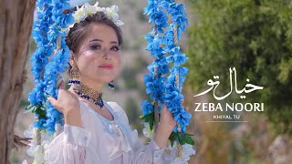 Zeba Noori  Khiyal Tu  خیال تو  آهنگ جدید زیبا نوری [upl. by Airdnahc]