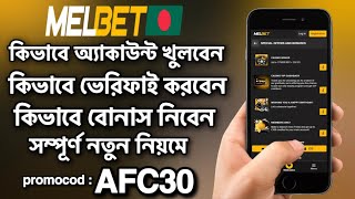 Melbet  Melbet promo code  melbet registration  melbet account opening  melbet কিভাবে খুলবো [upl. by Soutor]