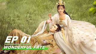 【FULL】 Wonderful Fate EP01  奇妙的命运呀  iQiyi [upl. by Valdis]