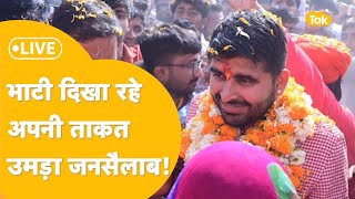 Live  Ravindra Singh Bhati के Nomination में नहीं है पांव रखने की भी जगह मिलेगा जनता का आशीर्वाद [upl. by Collen837]