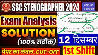 SSC STENO 12 DEC 1st Shift Analysis 2024  SSC STENO TODAY EXAM Analysis 2024 ssc examanalysis [upl. by Haidebez]