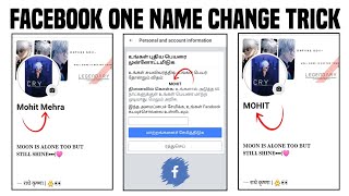 HOW TO ONE NAME ON FACEBOOK  FACEBOOK ONE NAME CAPITAL LETTER CHANGE [upl. by Drugge830]