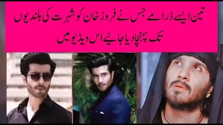 feroze khan dramas  feroze khan new dramas [upl. by Narej]