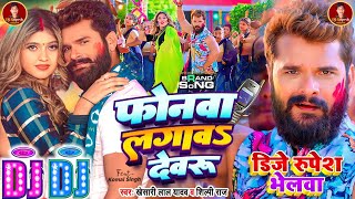 Khesari Lal Yadav New Dj Holi Remix Song Khesari Lal Ke New Gana Holi Ke 2024 Holi Song New 2025 [upl. by Yusuk]