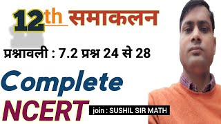 CLASS 12 MATHS CHAPTER 7 EXERCISE 72  INTEGRALS CLASS 12 EXERCISE 72 प्रश्न 25 से 28 [upl. by Publias]