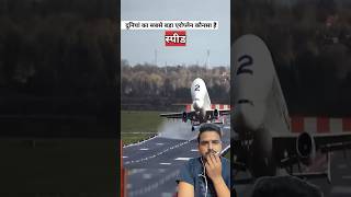 Duniya ka Sabse bada plane kaunsa hai aeroplane amazingfacts automobile bestaircraft facts [upl. by Ojela]