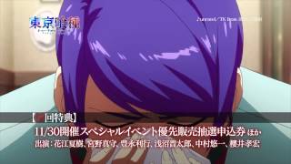 TVアニメ「東京喰種トーキョーグール」BD amp DVD CM SPOT集 [upl. by Llehsem]