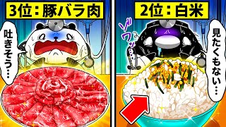 医者は絶対に食べない食べ物9選【アニメ】 [upl. by Dibri]