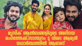 Giridh gangadharan santhwanam 2serial asianet [upl. by Lokin]