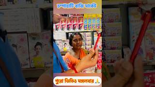 Traffic signal নতুন বাজি 👍chmpahati cracker market diwali crackers shorts [upl. by Yasdnyl]